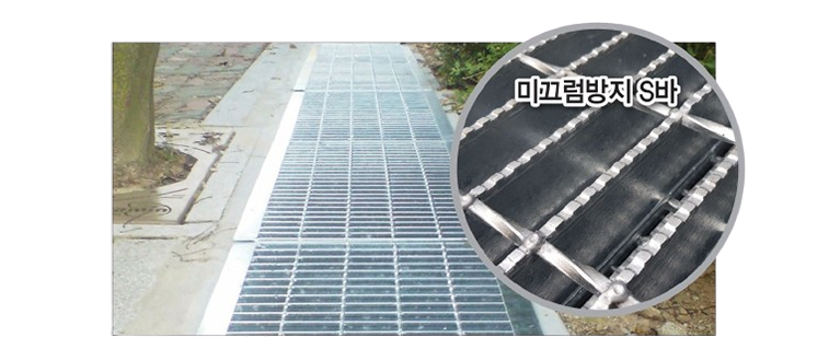 스틸그레이팅